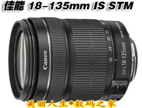 Canon EF-S 18-135MM F 3.5-5.6 IS STM Ống kính tháo rời Canon 18-135 SLR ống kính góc rộng