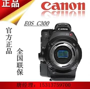 Canon Canon EOS C300 MARK II thế hệ thứ hai camera Canon C300, máy ảnh chuyên nghiệp - Máy quay video kỹ thuật số