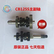 Áp dụng cho bánh răng trục chính và phụ trục chính của Sundiro Honda CB125S - Xe máy Gears