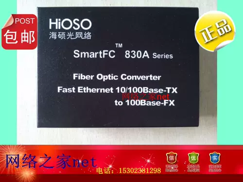 海硕 FC830AS-S20-SC-T1310 100M ОДНОГО МОДА ОДНОГО ОДНАКИ