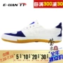[Ngọc giống như tình yêu] bóng quốc gia giày bóng bàn trẻ em giày của nam giới giày của phụ nữ chuyên nghiệp giày thể thao đào tạo giày GX-1003 chính hãng khogiaythethao