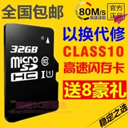 kê áp dụng phẳng 32G thẻ tf thẻ nhớ đỏ nốt gạo mate7 Huawei vinh quang 6 3C điện thoại di động bộ thẻ nhớ SD - Phụ kiện kỹ thuật số