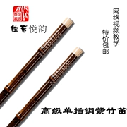 Sáo Zizhu nâng cao Sáo tinh luyện Jiayin đơn sáo chuyên nghiệp Sáo học thổi sáo - Nhạc cụ dân tộc