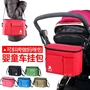 Túi xe đẩy trẻ em đa chức năng Túi đựng đồ cho mẹ và trẻ em mua bộ túi mẹ và bé