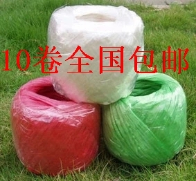 [撕裂球 捆扎绳 塑料绳 打包绳 捆绑绳 塑料绳子全国10卷包邮]