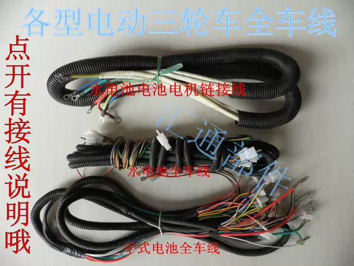 Электрический трехколесный велосипед, транспортное средство, батарея, мотор