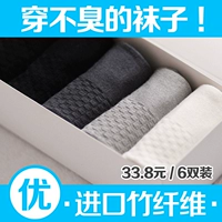 Vớ nam Khử mùi đen Thở bằng sợi tre Thể thao Màu trắng Kinh doanh Đơn giản Vớ cotton tất dài nam