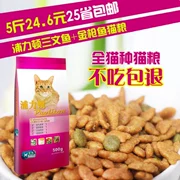 Thức ăn cho mèo Pu Li Dun 500g Gram 5 Túi thức ăn cho mèo tự nhiên vào thức ăn cho mèo Cat 2,5kg5 kg Cá hồi và cá ngừ - Cat Staples