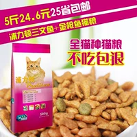 Thức ăn cho mèo Pu Li Dun 500g Gram 5 Túi thức ăn cho mèo tự nhiên vào thức ăn cho mèo Cat 2,5kg5 kg Cá hồi và cá ngừ - Cat Staples làm thức ăn cho mèo