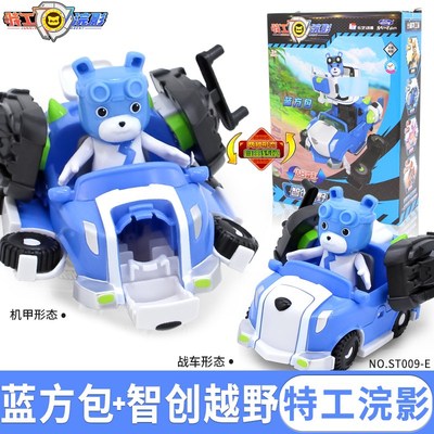 . Đặc vụ Huan Ying Phantom Jungle Forest Biến dạng Bộ tứ King Kong Warrior Robot Mech Toy Boy I - Đồ chơi robot / Transformer / Puppet cho trẻ em