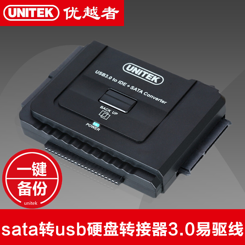 28 76 Unitek Usb 3 0 To Sata Ide Hard Drive Easy To Drive 2 5 3 5 Inch Y 3321 From Best Taobao Agent Taobao International International Ecommerce Newbecca Com