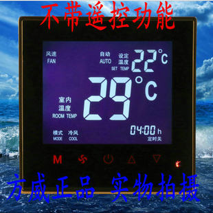Бесплатная доставка Tuhao Jin Новый сенсорный экран Центральный воздушный кондиционирование контроллер температуры.
