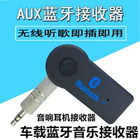Автомобильный беспроводной Bluetooth Aux Bluetooth Bar Audio Audio Adapter Музыка
