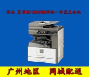 Trung tâm sửa chữa máy photocopy đa năng Sharp MX-M2658N mới của Trung Quốc - Máy photocopy đa chức năng