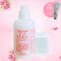 Hàng hóa trung quốc sản phẩm chăm sóc da thương hiệu cũ Ting Wei e sữa 100 mlV vitamin E lotion kem dưỡng ẩm kem dưỡng da kem dưỡng da nam