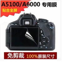 Sony, камера, защитный экран, A5100, 5100A, A6000, 6000A, A6300, 6300A, A6500