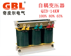 Электронный трансформатор qzb-14kw自藕降压变压器380v三相电机启动用交流电 可定做各电压 GBL
