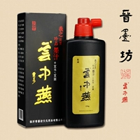 Bei Taiyun Zhongyan Treasure Ink 250 грамм монтажных чернил и бросая игровые практики чернила яркие чернила чернила