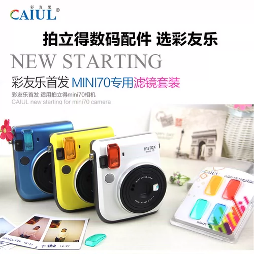 Caiul/Caiyou Ledu Line Mini70 Camera Special Filter Set Group
