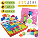 Детская головоломка, строительные кубики с грибочками-гвоздиками для девочек, игрушка, мозговой штурм, раннее развитие, 1-3 лет, подарок на день рождения