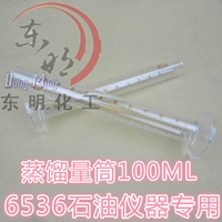 Мерный цилиндр, 100 мл, 100 мл