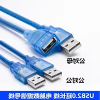 Usb adapter nam đến nam USB dòng dài mở rộng máy tính cáp dữ liệu ngoại vi dòng chuyển đổi usb2.0 mở rộng cáp sạc usb