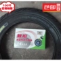 lốp xe máy future neo Zhengxin Lốp Xe Điện Ba Bánh (76-254) 14X3.0 Ngoài Lốp Xe Điện 14X3.0 Ngoài Lốp Ống Trong Phụ Kiện lốp xe máy hãng nào tốt nhất