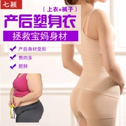 Sau sinh bụng hình đồ lót đồ lót nữ cao eo hông hình cơ thể bông phù hợp với chia dạ dày mới khí Ying