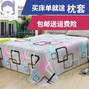 lanh Một mảnh Single Double Student 2.3 m 2.0 1.2 1.5m1.8 giường bằng vải đặc biệt phục vụ giải phóng mặt bằng miễn phí vận chuyển - Khăn trải giường