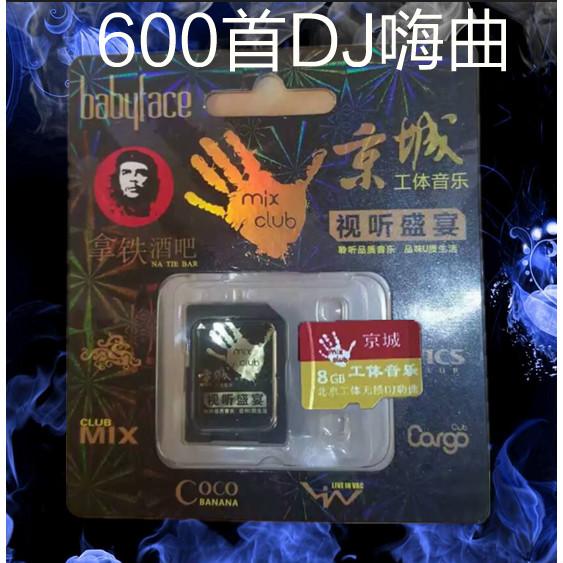 GONGTI  ޸ ī Ʈ Ŭ  DJ  Ʈ ڵ CD  뷡 8GB ޴ ȭ   ī