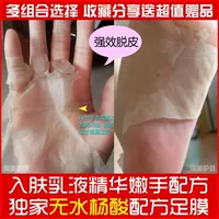 Tẩy tế bào chết sừng bong tróc mặt nạ tay Bảo trì mặt nạ tay kem tay trắng tay chạm tay chăm sóc kem dưỡng ẩm da tay