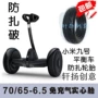 Millet số 9 cân bằng lốp xe từ lốp khí nén 70 65-6,5 lốp đặc chống trượt dày - Smart Scooter xe thăng bằng 3 bánh