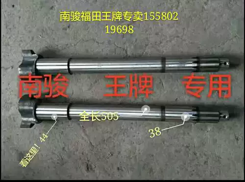 Оригинальные аксессуары Nanjun Futian Ace, распределительный вал тормоза Nanjun Ace.