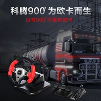 Máy tính pc racing game tay lái mô phỏng lái xe PS4XBOX ONE Android box game máy Châu Âu vô lăng lái xe chơi game