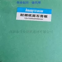 Кефу Стандарт 1220*2440*9,5 мм водонепроницаемая бумажная пласка платформа Шэньчжэнь агент