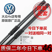 Volkswagen bản gốc Sagitar Magotan CC Lang Yi Tuguan gạt nước Bora Golf POLO Passat bản gốc - Gạt nước kiếng cần gạt nước