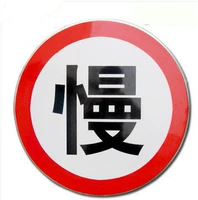 Транспортный знак, отражающий логотип, ограничение скорости дорожного сигнала 5 -километровое знаки подземного парковки Знаки алюминиевого алюминия