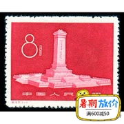 Bộ sưu tập tem tem đầu tư 47 C47 Heroes nhân dân Tượng đài tất cả các hàng hóa chính hãng