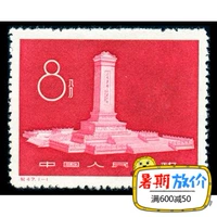 Bộ sưu tập tem tem đầu tư 47 C47 Heroes nhân dân Tượng đài tất cả các hàng hóa chính hãng tem thư ngày xưa