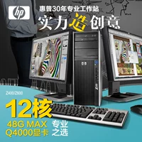 HP Graphics Workstation Host HP Z400/Z600 Muso Six -Core 12 -Core Dual -Cay Professional Render