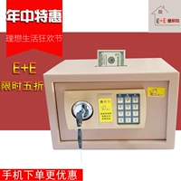 Mật khẩu nhỏ đăng ký tiền xu an toàn hộ gia đình an toàn hộp tiền vô hình két sắt nhỏ