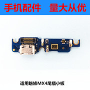 Phụ kiện điện thoại thông minh Meizu MX3MX4MX5 màu xanh quyến rũ NOTEM1pro2note3 sạc đuôi cắm nhỏ cáp board