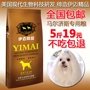 Imai thức ăn cho chó 2.5 kg Maltese dành cho người lớn thức ăn cho chó puppies thực phẩm 5 kg dog thức ăn chính thức ăn vật nuôi nguồn cung cấp thức ăn cho chó con