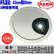 Bàn máy tính lỗ xỏ lỗ tấm bìa 53 60MM cuốn sách để bàn thông qua hộp dây tròn mở nắp - Bàn