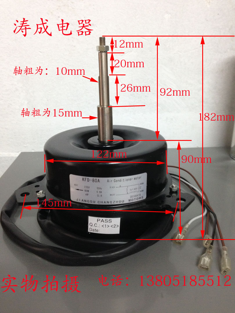Haier air conditioning engine motor fan motor motor KFD-80A KFD-80A KFRD-71LW KFRD-71LW Z1