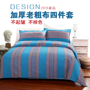 Đặc biệt cung cấp cũ vải thô bốn mảnh bộ mục vụ đơn giản sọc sheets quilt cover lưới dày rắn bộ đồ giường màu cotton