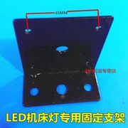 Đèn LED làm việc máy công cụ đèn đặc biệt Khung hình chữ L Phần cứng cơ khí khác (mới)