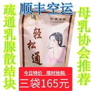 Yuzhongtang thúc giục sữa súp dưới súp sữa dễ dàng để vượt qua súp sữa Gongying súp tháng dinh dưỡng trẻ em dưới sữa sữa sữa cho con bú