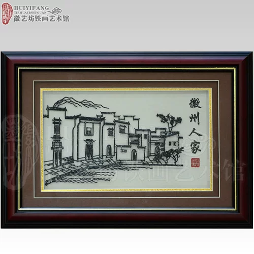 Железная живопись Уху Хуачжоу подарки и эмблема построение развлечения ветер Анхуи Юнь серии сувениров