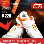 Li Ning chính hãng giải phóng mặt bằng cầu lông giày nam giới và phụ nữ mô hình gửi bay TD đào tạo thể thao giày cạnh tranh AYTJ073-1